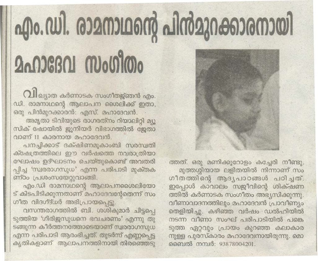 Kerala Kaumudi – Sep-30-2008