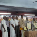 Sree Neelakanta Sivan Sangeetha Sabha Trust YUVA PRATHIBHA PURASKARAM 2016